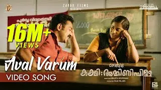 Aval Varum Video Song | Kakshi Amminippilla | Asif Ali | Arun Muraleedharan | Harisankar K S