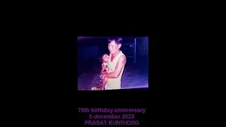 #HAPPY BIRTHDAY- PRASAT KUNTHONG [ 5 DEC 66 ]