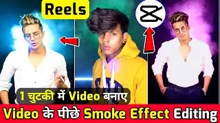 Colour smoke effect video background | Color Smoke Effect | Reels Video Editing