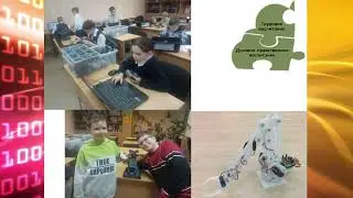 Тимошилов А.А. Педагогическая практика реализации воспитательной работы на уроках информатики