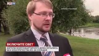 Без света и тепла из-за долгов соседки