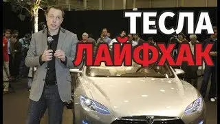 Как не платить за парковку! Лайфхак!