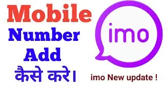 how to add phone  number  imo new update