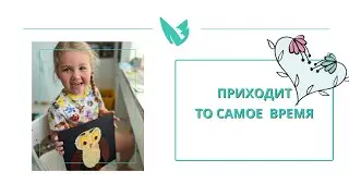 Время увлекательных развивающих занятий с детьми