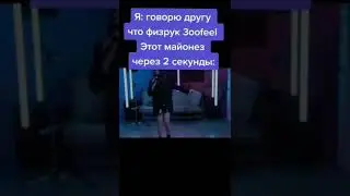 Мем 