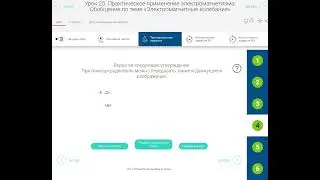 РЭШ Урок 25. Практическое применение электромагнетизма. Обобщение по теме Электромагнитные колебания