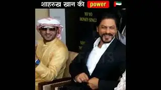Shahrukh Khan की Dubai🇦🇪में मौज है #shorts