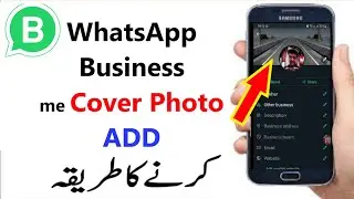 WhatsApp business par Cover Photo kaise lagaye 2024 | How to add cover picture in whatsapp business