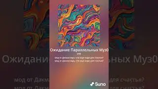 Сюрприз от подписчика! 🤣❤️‍🔥