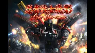 忍者戦士飛影  OP　LOVEサバイバー（ANIMETAL  AI Cover）
