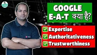 EAT Algorithm | Google EAT Algorithm  | EAT Update | What is Google EAT Algorithm | Google E-A-T