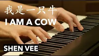 I Am A Cow 我是一隻牛 | Namewee 黃明志 2021 牛年 賀歲 新年歌 Chinese New Year Song | Piano Cover