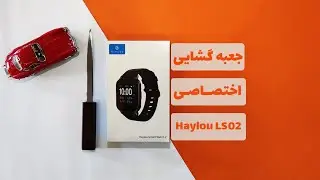 جعبه گشایی و نگاه اولیه به ساعت هوشمند Haylou LS02