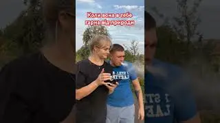 Коли вона в тебе гарна від природ  #жарти #humormemes #гумор #юмор #funny #мемы