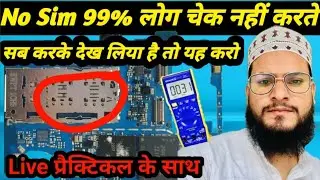 All Android Mobile No Sim Card 100% Solution || Insert Sim Card Problem Solution