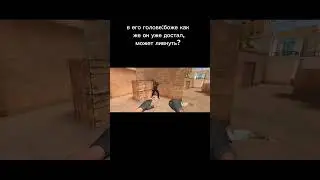 он сломал 4 стену! #standoff2 #стандофф2 #omg #meme #top #kriminal