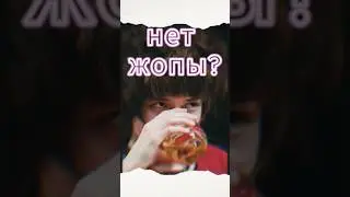 ПОЧЕМУ У UNKI НЕТ ЖОПЫ?! 