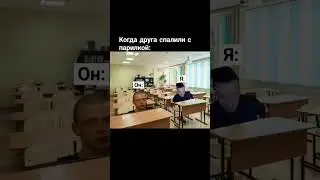 #мем #жиза