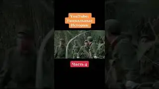 Самые короткие войны в истории человечества - Часть 4 #shorts