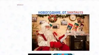 РЕГИСТРАЦИЯ LP SANTAU1S БОНУС 1$ 