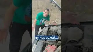 Прикол из тик тока. ваз 21099