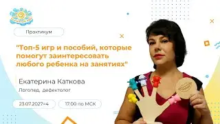 Практикум: 