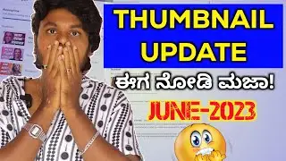 Youtube Thumbnail Big Update In Kannada 😳 Youtube Thumbnail New Update | Test And Compare | 2023 |