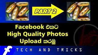 How to Upload High Quality Photos on facebook PART 2  (sinhala)