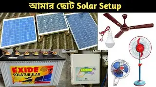 My full Solar Setup Tour | Best small Solar Setup for Home | TechStar Dip