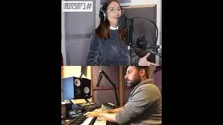 #ביתפזמון - עינת שרוף - ירושלים האחרת
