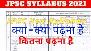 JPSC 2021 | JPSC Syllabus 2021 | JPSC New Syllabus |
