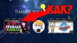 Как добавить конечную заставку на андроид?!
