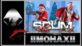 SCUM:«Я все еще люблю жизнь. Эта одна нелепая слабость, из наших недостатков». (Вольтер)