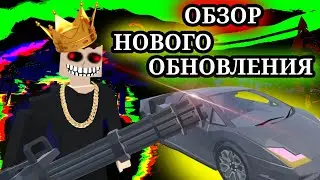 Вышло НОВОЕ ОБНОВЛЕНИЕ 1.15.7! МИНИГАН GoreBox
