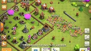 Clash of clans | МОЙ ОБЗОР