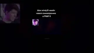 Тренд прошлого лета😢 | Винди 