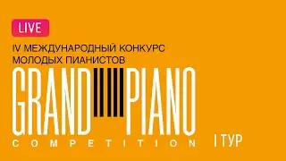 LIVE: Grand Piano Competition-2024. 1 тур // 1 round (2)