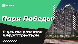 ЖК Парк Победы – обзор по планировкам квартир, цены. Чем впечатляет. Недвижимость Краснодара.