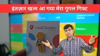 How To Claim | Google Local Guides | gift | Rewards? गूगल गिफ्ट कितने दिन मैं आता है