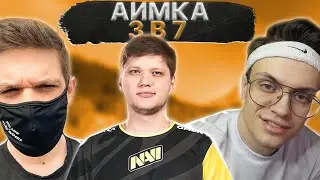 ЭВЕЛОН, БУСТЕР И СИМПЛ ИГРАЮТ АИМКУ 3 В 7 | ТРИО ПРОТИВ КРИПОВ #4