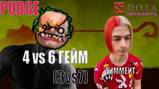 Микрохайлайт Паджерс 4 на 6 (как обычно) | дефолтная Dota 2 | Highlights Pudge