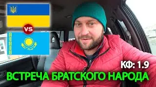 Прогноз Украина - Казахстан / Квалификация ЧМ2022