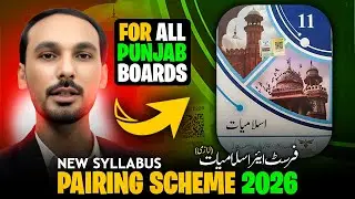 1st Year Islamiat (Lazmi) Pairing Scheme 2026 | New Paper Pattern for All Punjab Boards