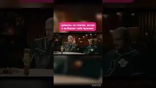 Демоны на плечах, когда я выбираю себе мужика: