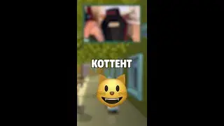 Коттент