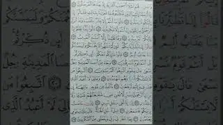 30 сүре Ясин. 13-27 аяттарын оқыған қари Құлмағанбетұлы Ерәлі