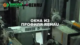 Производство пластиковых окон | Компания «Висла»