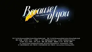 【TRANSFORMPROJECT】「登陆日」《Because of you》｜Pure Version