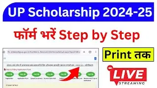 UP Scholarship Online Form 2024-25 Kaise Bhare | UP Scholarship Renewal Form Kaise Bhare 2024-25