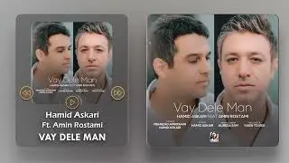 Hamid Askari & Amin Rostami - Vay Dele Man ( حمید عسکری و امین رستمی - وای دل من )